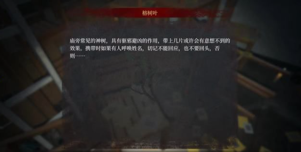 女鬼桥开魂路第十三章攻略