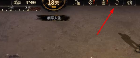 大多数游戏怎么摆摊