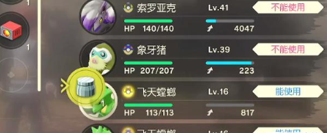 宝可梦朱紫飞天螳螂怎么进化
