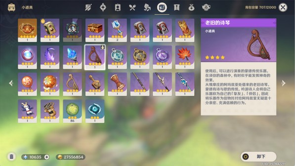 原神呼风唤雨成就攻略