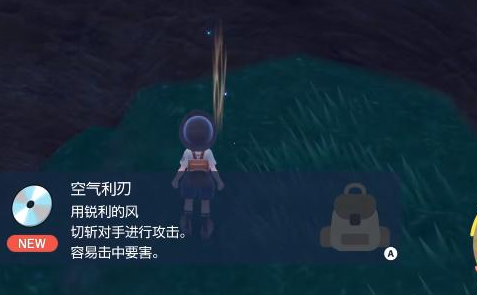 宝可梦朱紫学习机获取位置