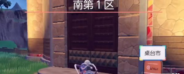 宝可梦朱紫手机壳怎么换