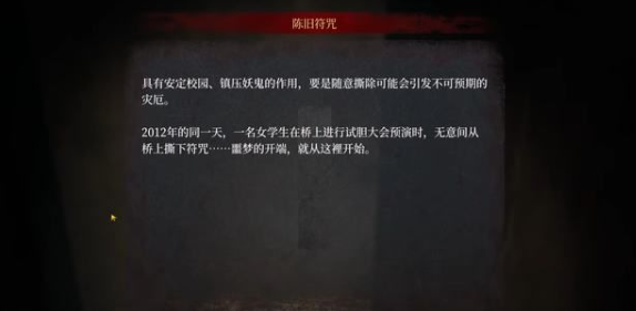 女鬼桥开魂路第二十二章攻略