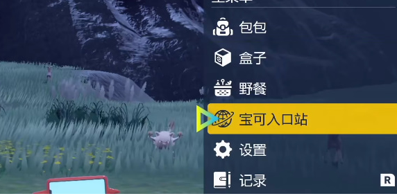 宝可梦朱紫如何快速升级