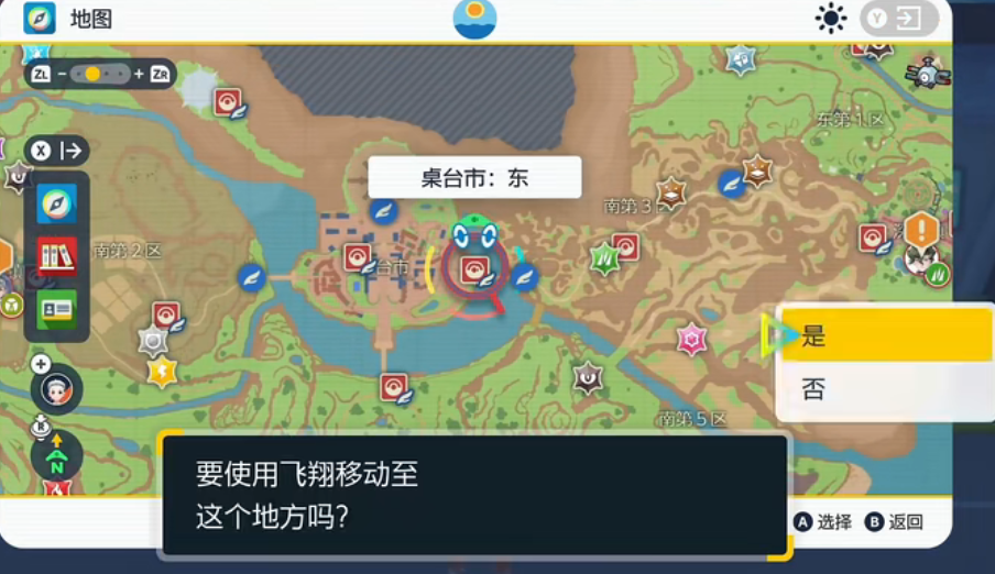 宝可梦朱紫薄荷在哪买