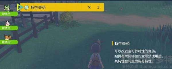 宝可梦朱紫怎么改特性