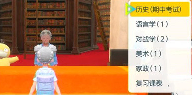 宝可梦朱紫考试地点在哪
