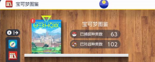 宝可梦朱紫点到为止如何获得
