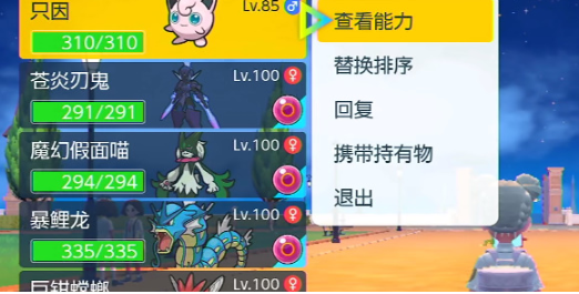 宝可梦朱紫怎么给宝可梦改名