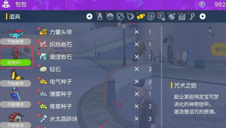 宝可梦朱紫苍炎刃鬼怎么获得