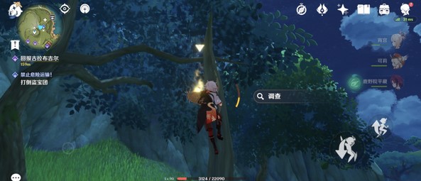 原神非必要需求成就攻略
