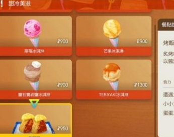 宝可梦朱紫秘密菜单是什么