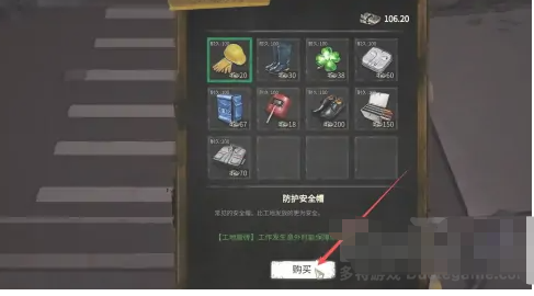 大多数游戏安全帽在哪买