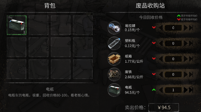 大多数游戏该怎么偷电瓶