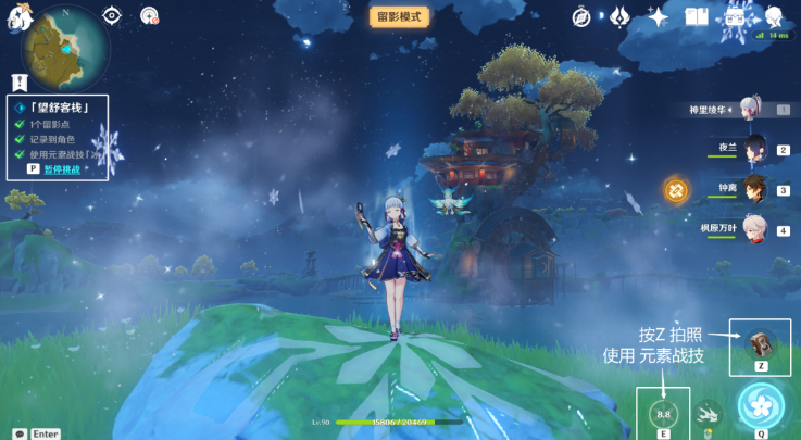 原神画外旅照青植之篇第七天攻略
