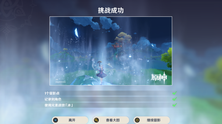 原神画外旅照青植之篇第七天攻略