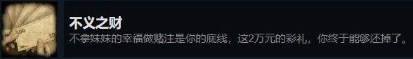大多数全成就解锁条件