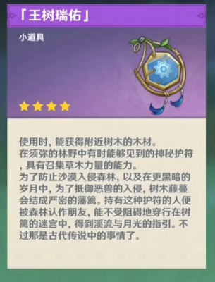 原神无限砍树方法