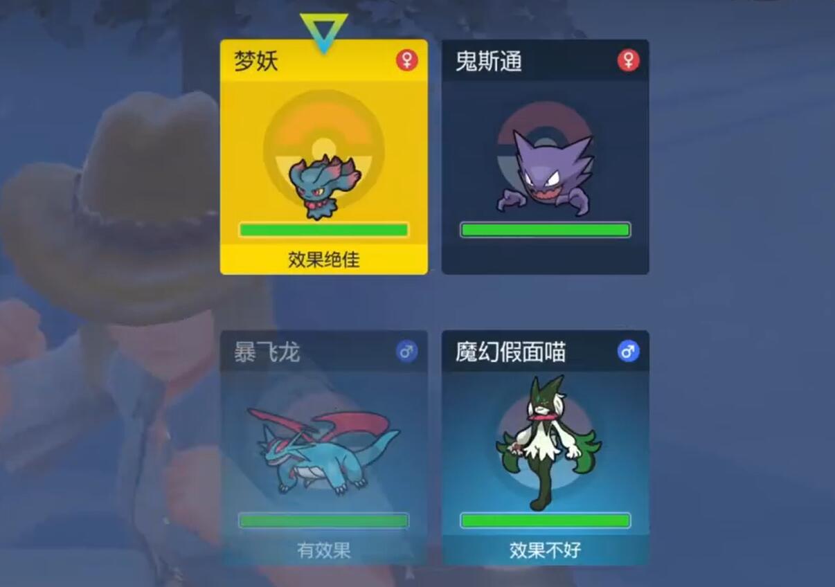 宝可梦朱紫幽灵道馆测验攻略