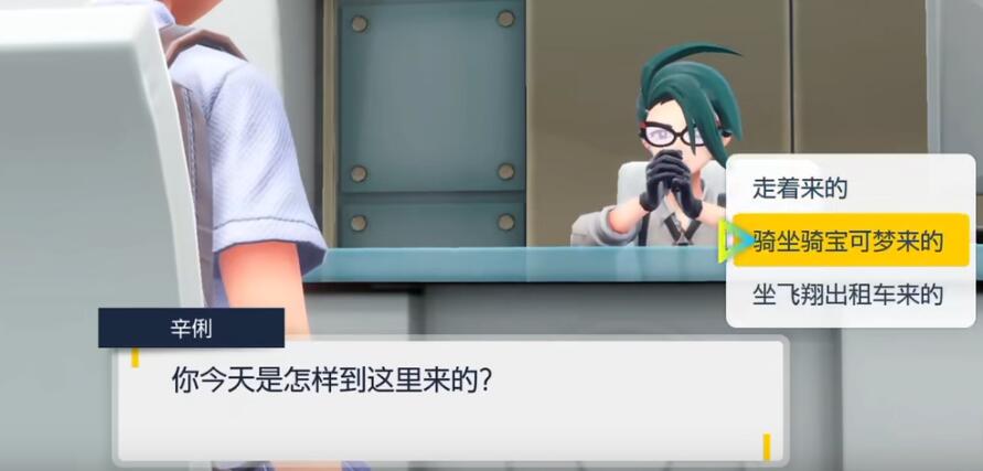 宝可梦朱紫联盟面试攻略