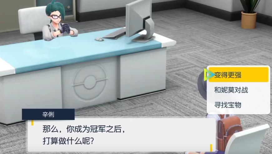 宝可梦朱紫联盟面试攻略