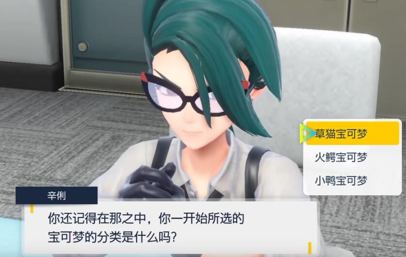 宝可梦朱紫联盟面试攻略