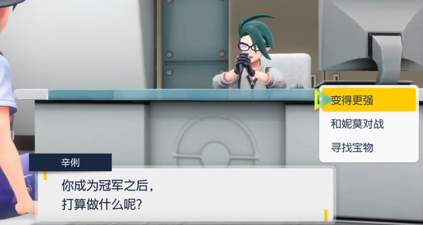 宝可梦朱紫联盟面试攻略