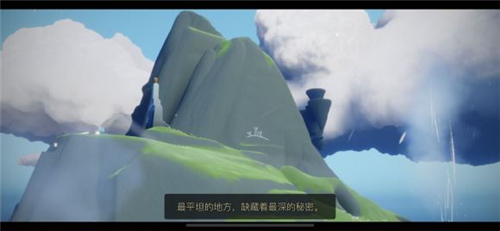 光遇圣岛最平坦的地方位置介绍