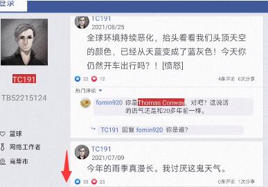 无处遁形全网公敌小试身手攻略