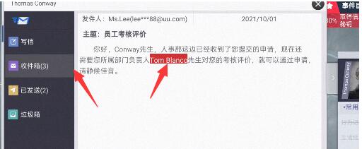无处遁形全网公敌小试身手攻略