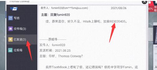 无处遁形全网公敌小试身手攻略