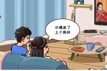 抖个大包袱我好想看球赛