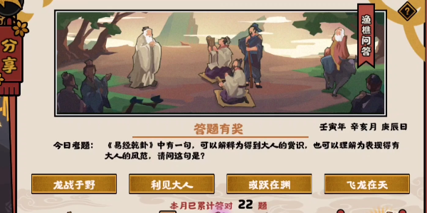 无悔华夏渔樵问答11.23