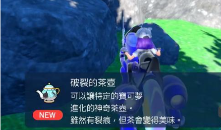 宝可梦朱紫来悲茶怎么进化