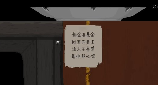 山海旅人土地祠攻略