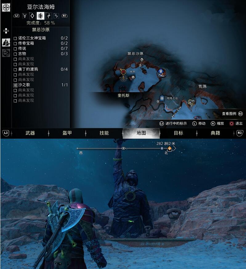战神诸神黄昏禁忌沙原渡鸦位置