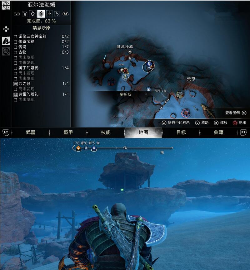 战神诸神黄昏禁忌沙原渡鸦位置