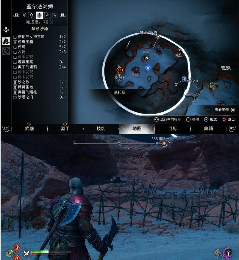 战神诸神黄昏禁忌沙原渡鸦位置