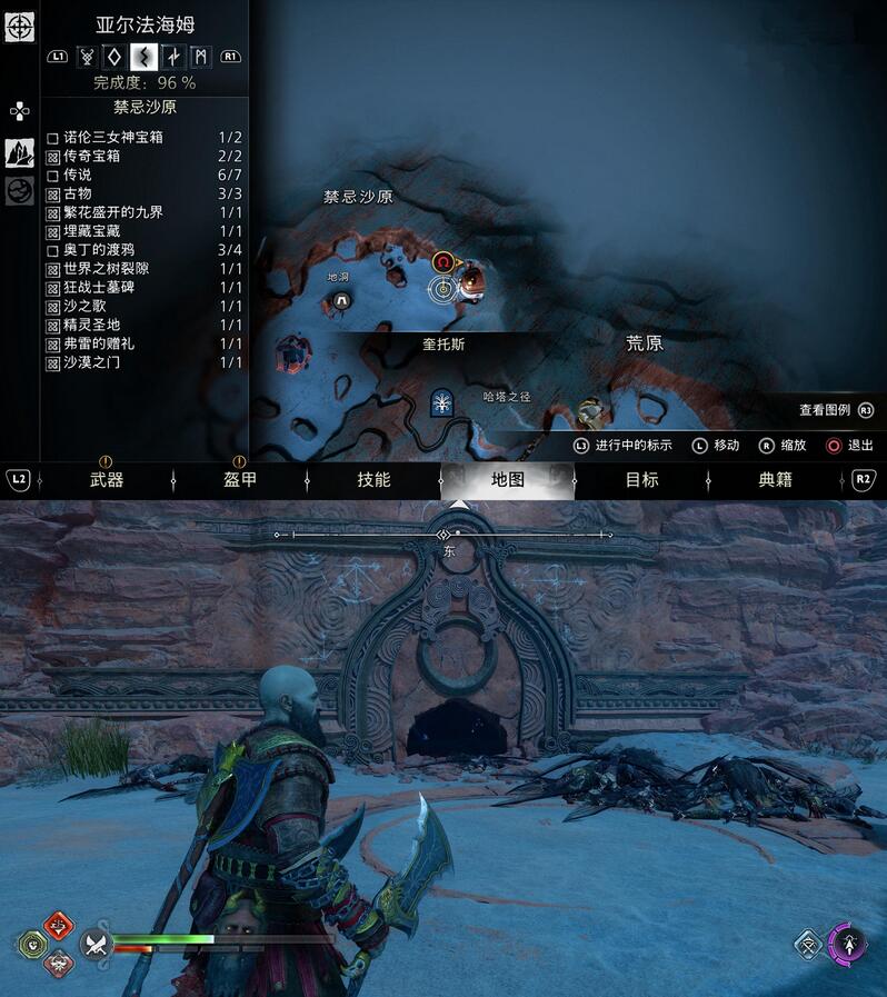 战神诸神黄昏禁忌沙原渡鸦位置