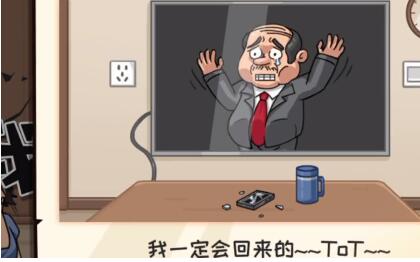 抖个大包袱结束开会攻略