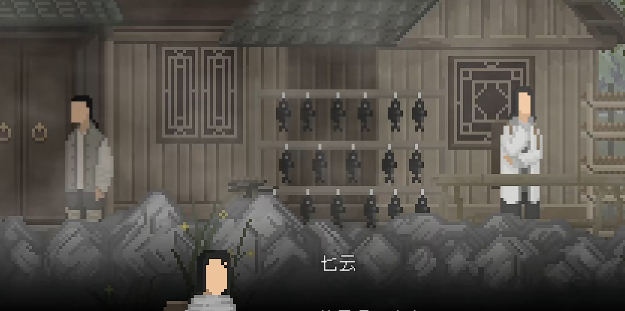 山海旅人竹溪村攻略