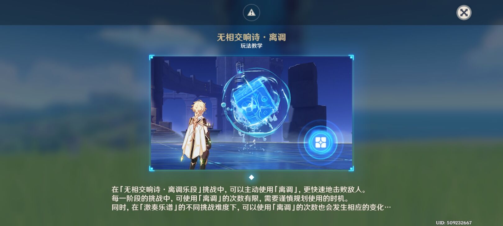 原神奏鸣曲霜锐之阵攻略