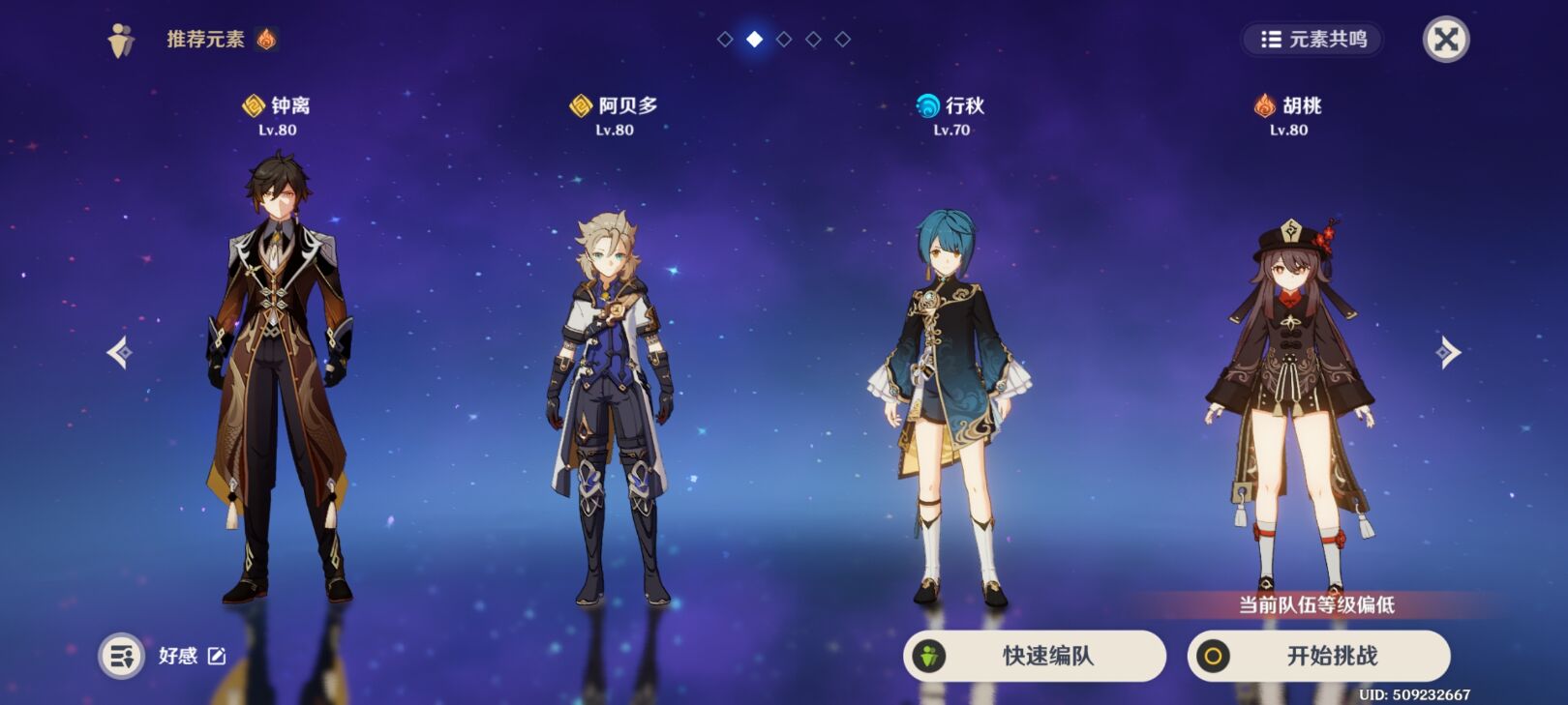 原神奏鸣曲霜锐之阵攻略