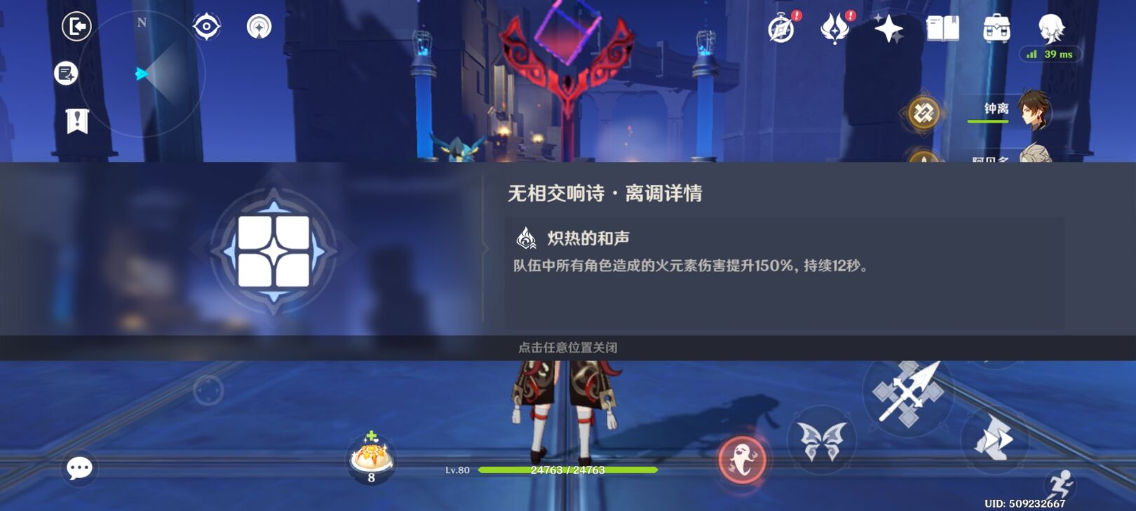 原神奏鸣曲霜锐之阵攻略