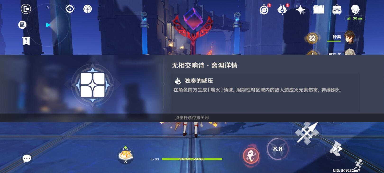 原神奏鸣曲霜锐之阵攻略
