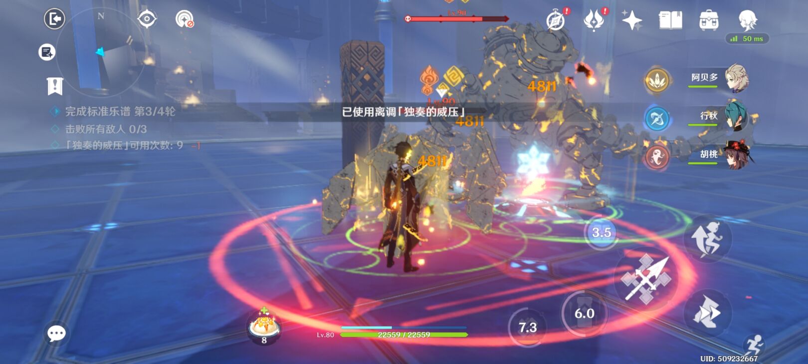 原神奏鸣曲霜锐之阵攻略