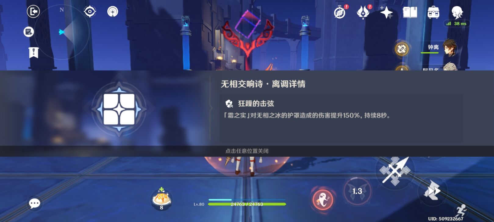 原神无相交响诗无相之冰怎么打