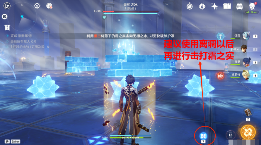 原神奏鸣曲霜锐之阵攻略