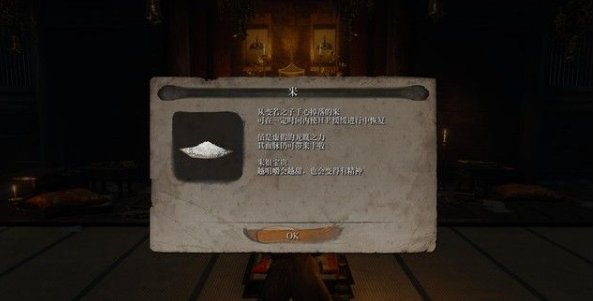 只狼龙之还乡结局条件