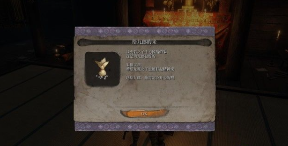 只狼龙之还乡结局条件